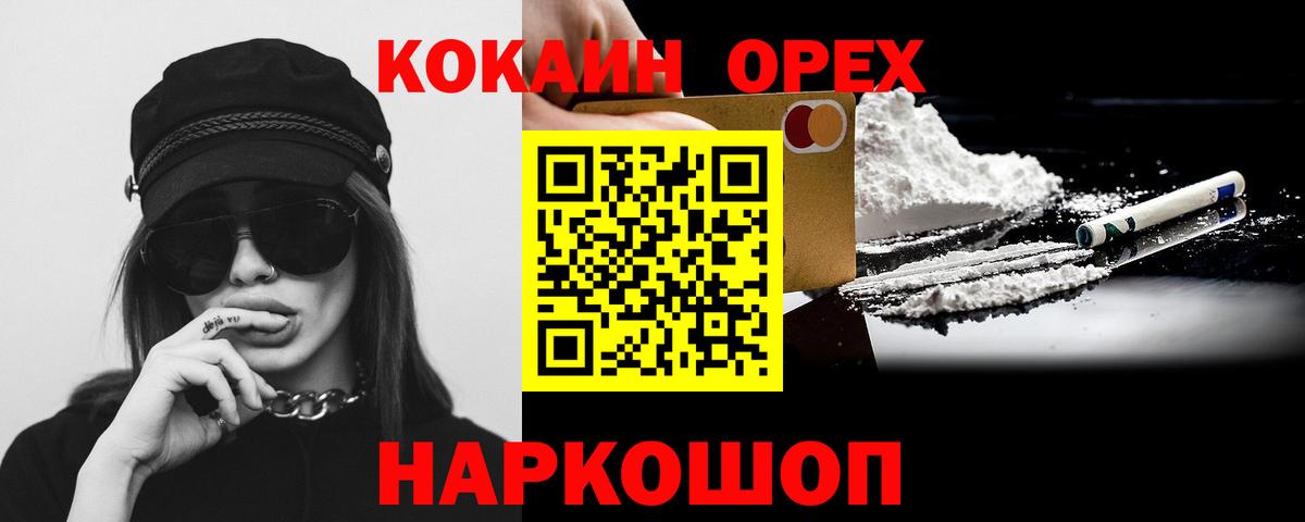 КОКАИН Эквадор Ефремов