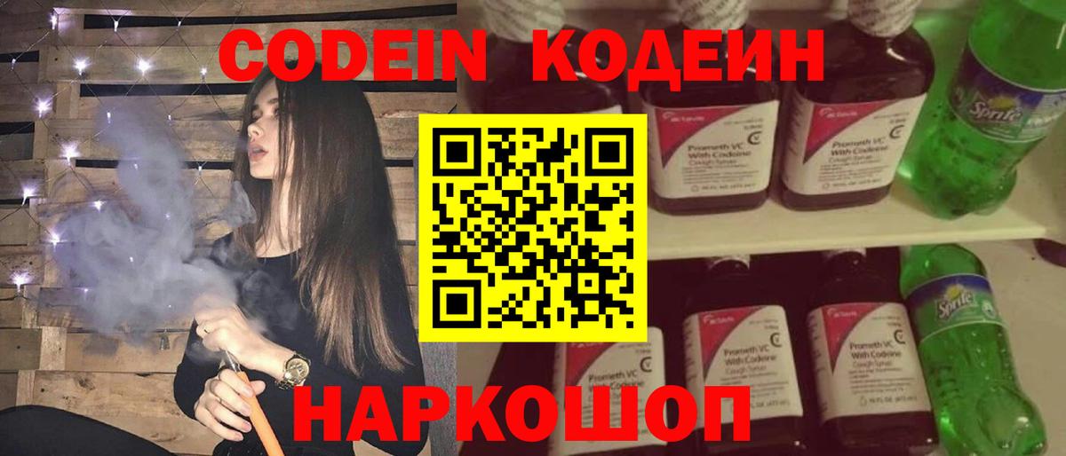 Ефремов  Кодеиновый сироп Lean напиток Lean (лин)  Вход с VPN  Кодеиновый сироп Lean напиток Lean (лин) 