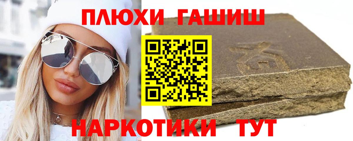 Ефремов  Гашиш Premium  ГАШИШ Изолятор  Вход с VPN 