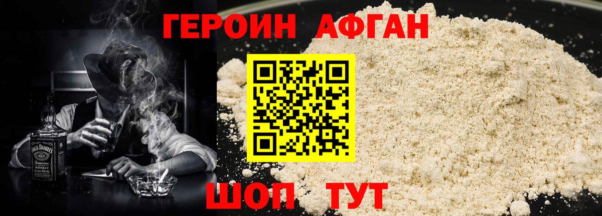 Ефремов  ГЕРОИН хмурый  Вход с VPN 