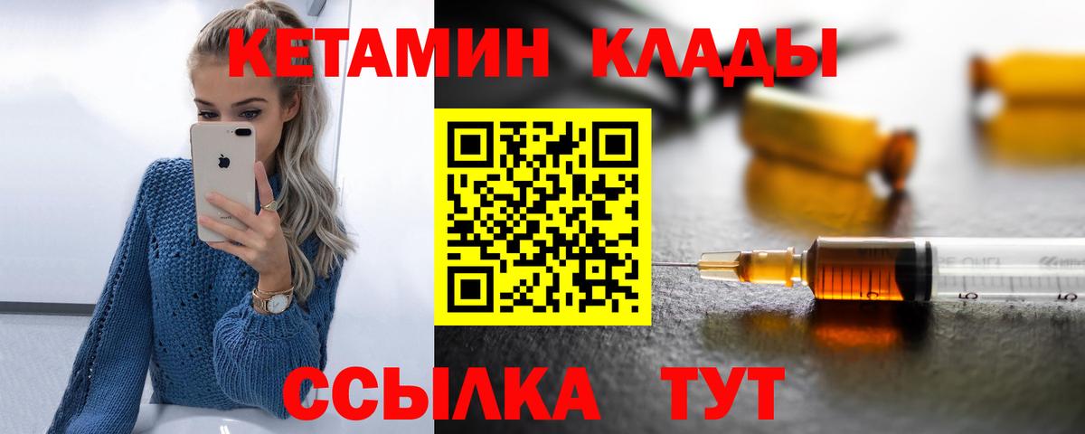 Ефремов  Кетамин VHQ  Вход с VPN  Кетамин VHQ 
