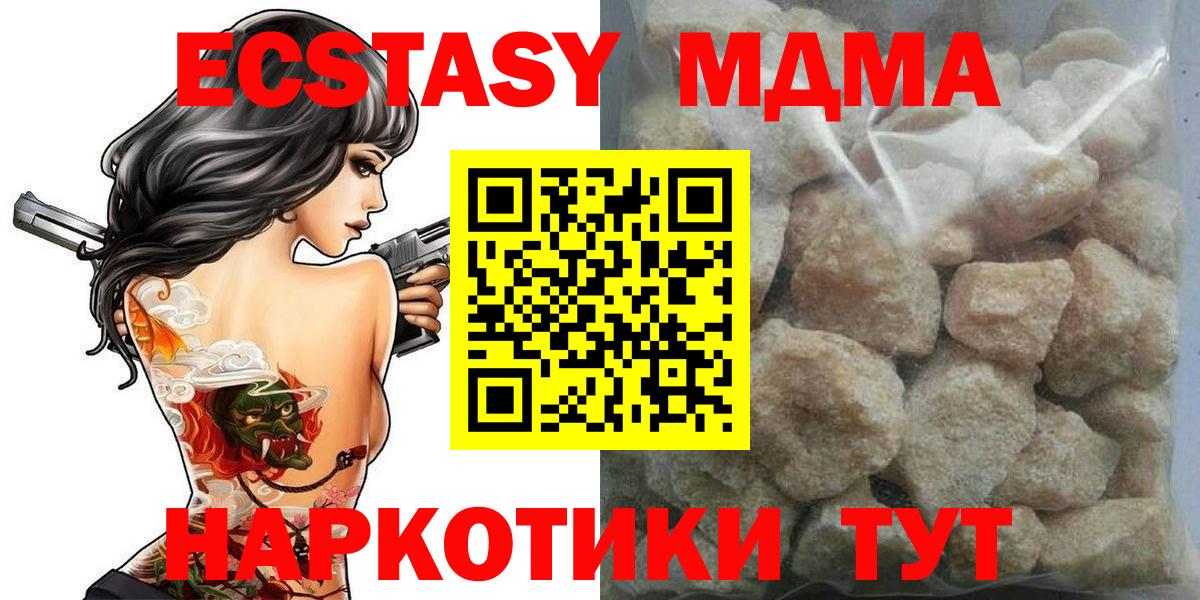 МДМА  Вход с VPN  МДМА молли  Ефремов  MDMA молли 