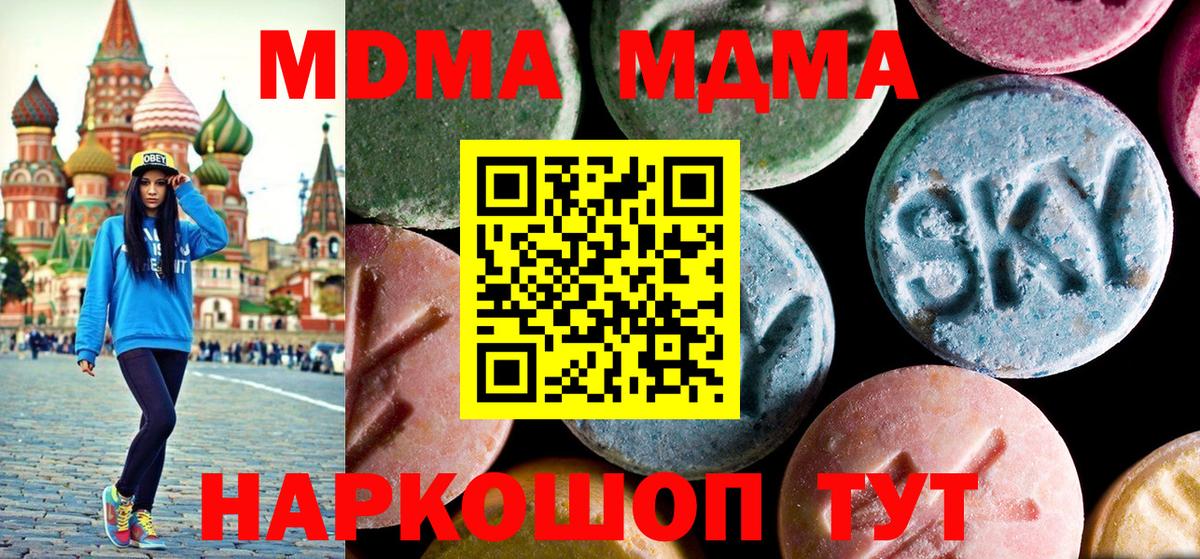 MDMA Molly Ефремов