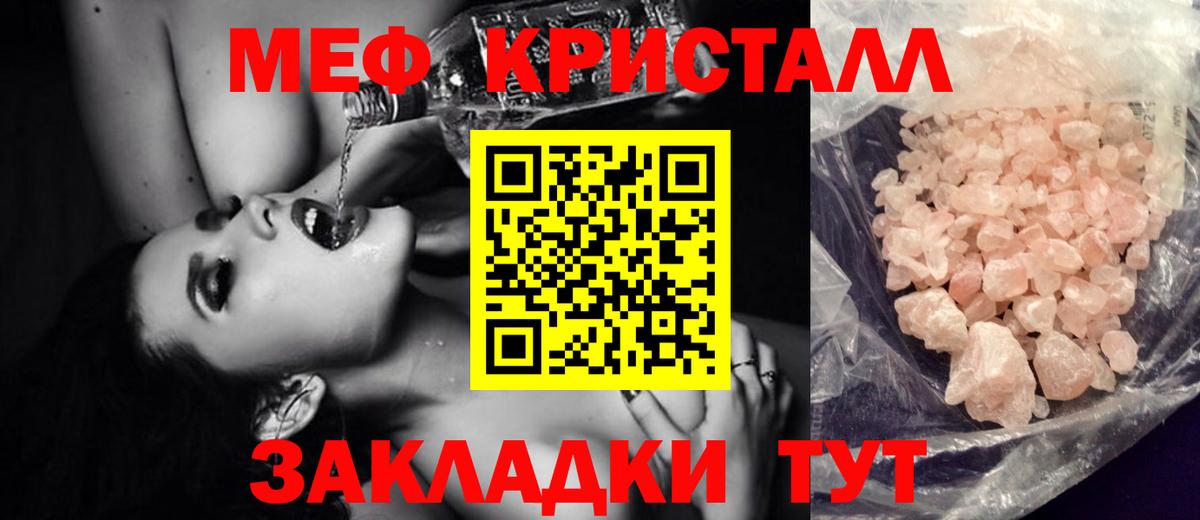 МЕФ мука Ефремов
