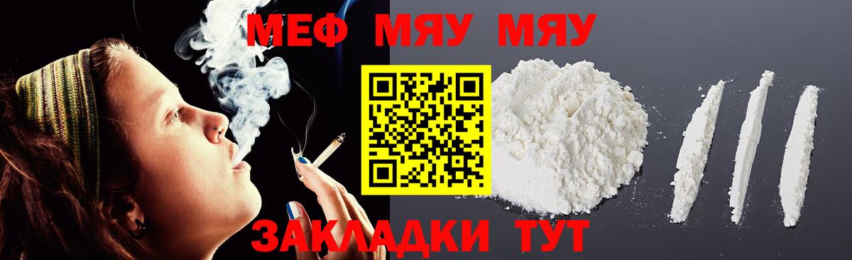 Мефедрон VHQ  где можно купить   Меф мяу мяу  Ефремов  Вход с VPN 