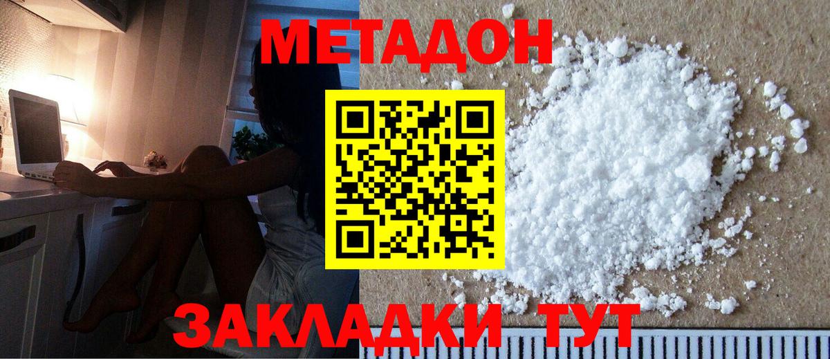 МЕТАДОН кристалл  кракен зеркало  Ефремов  Вход с VPN  Метадон белоснежный 