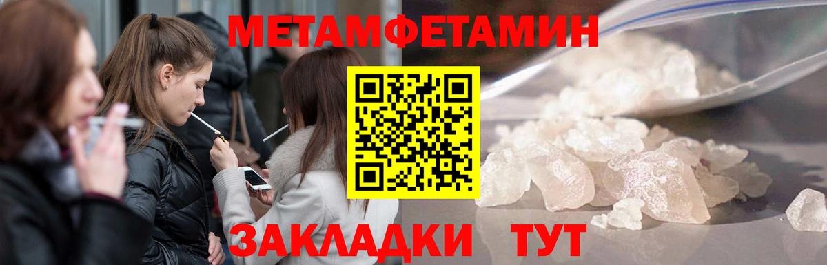 Метамфетамин пудра Ефремов