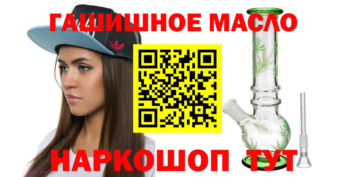 ТГК вейп с тгк Ефремов